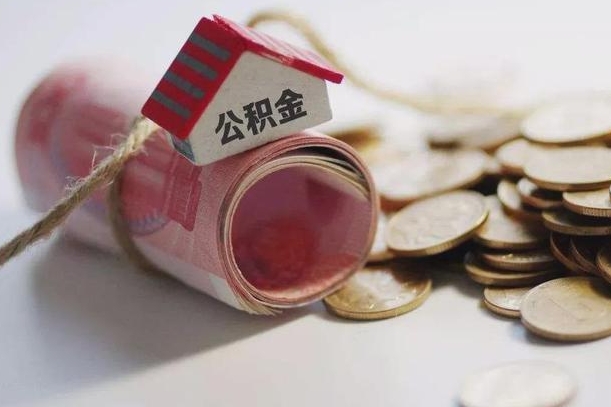 清镇缺钱怎么把公积金提取出来（缺钱怎么把公积金全部提取出来）